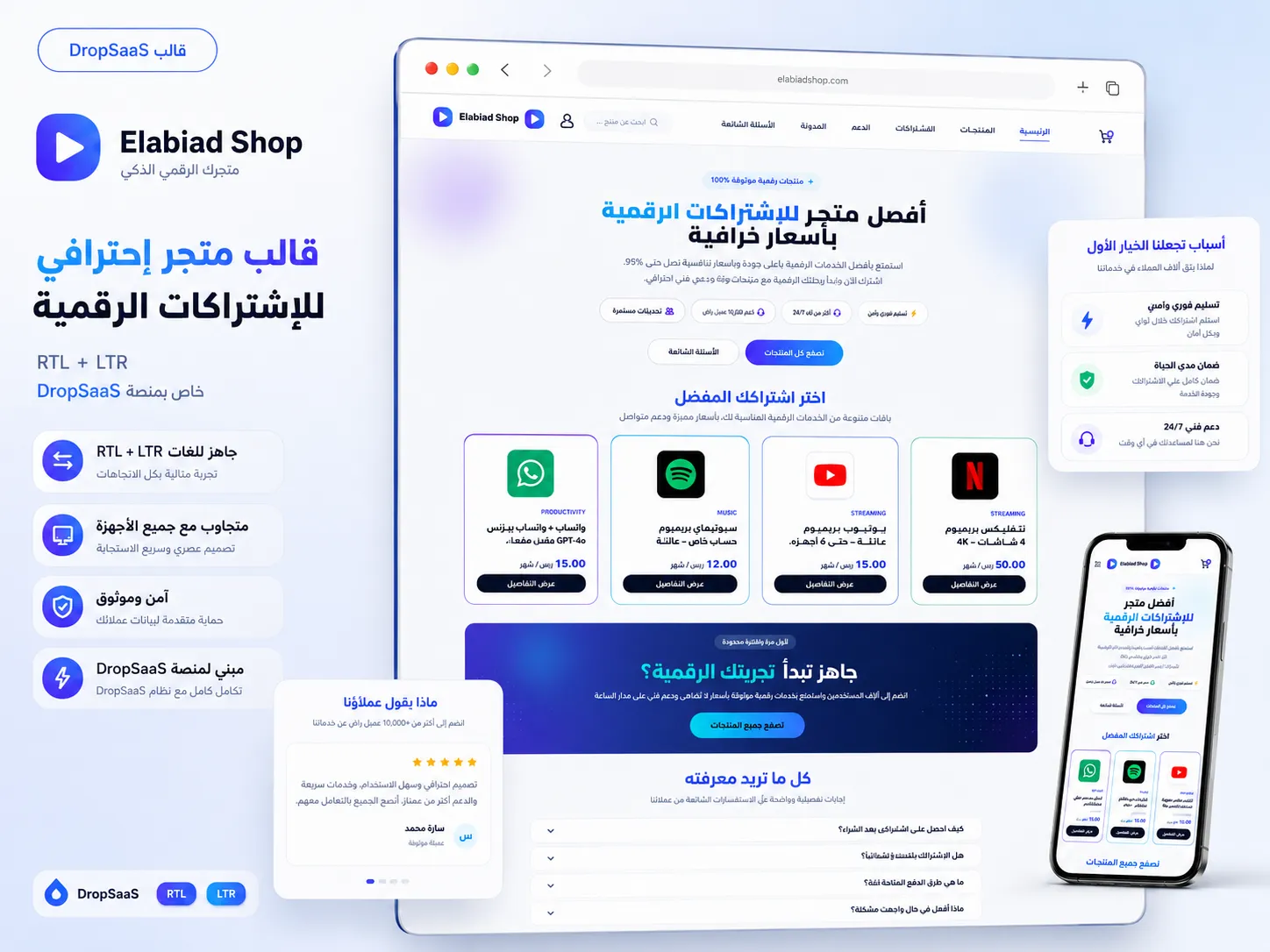ديجيتال